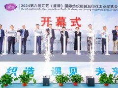2024第六届江苏(盛泽)国际纺织机械及印花工业展于5月14日盛大开幕，海量产品引领纺织行业发展新风向