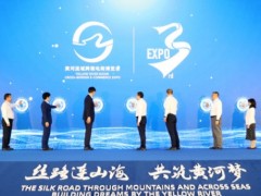 2024黄河流域跨境电商博览会开幕 续写“黄河梦”新篇章