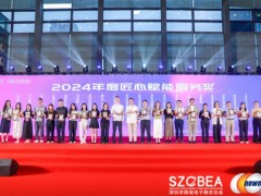 第七届全球跨境电商节暨第九届深圳国际跨境电商贸易博览会开幕