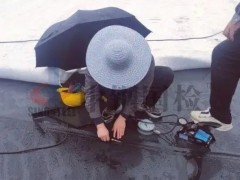 复合土工膜焊接常见问题及焊接质量检测