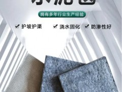 护坡水泥毯用途及分类介绍